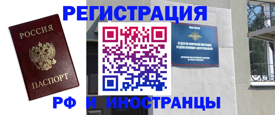 прописка в квартире в Астрахани